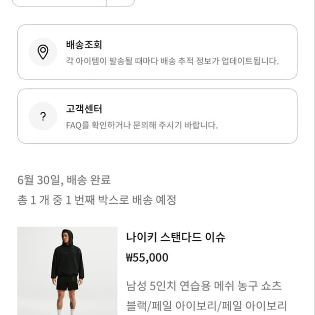 나이키 메쉬 쇼츠