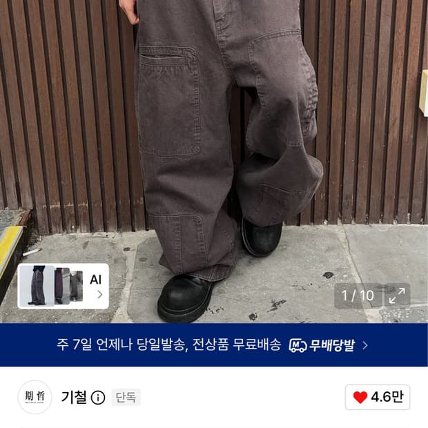 기철 Asym 빈티지 카고 팬츠 워싱 퍼플