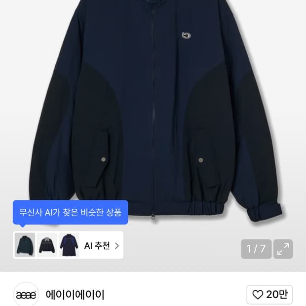 aeae 에이이에이이 네이비 파카