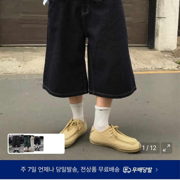 무신사 텍스 생지 버뮤다 S