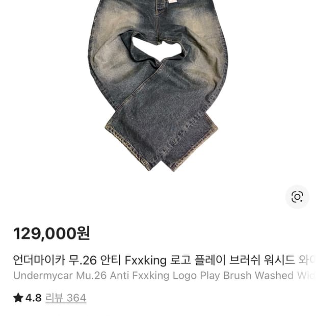 언더마이카 Mu.26 오일 블루