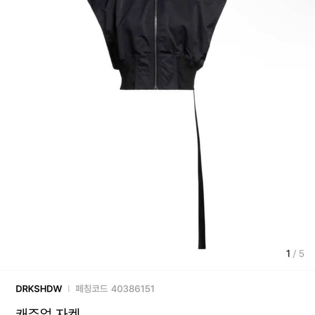 릭오웬스 다크쉐도우 타틀린 베스트 자켓 카키 S