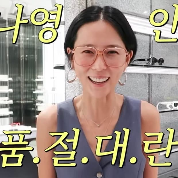 DPEW 김나영 빅프레임 뿔테 장원영 안경 소녀시대 수영 트와이스 나연