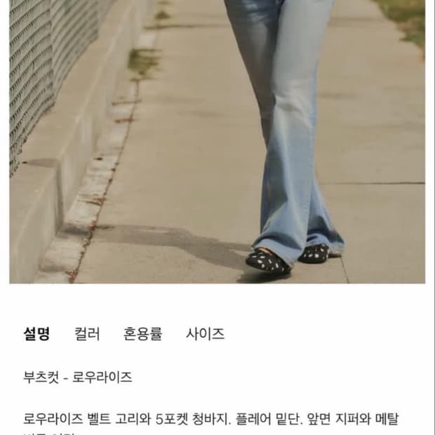 Zara 로우라이즈 부츠컷 팬츠