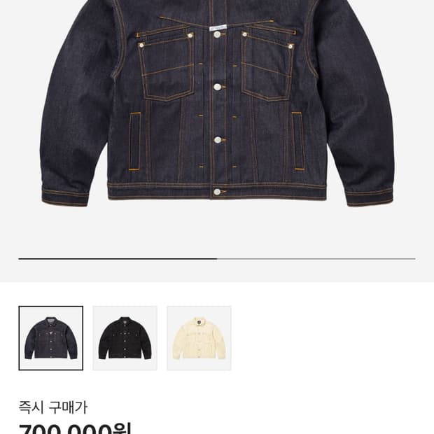 슈프림  마리떼 프랑소와 저버 X-심 데님 트러커 자켓 리지드 인디고 