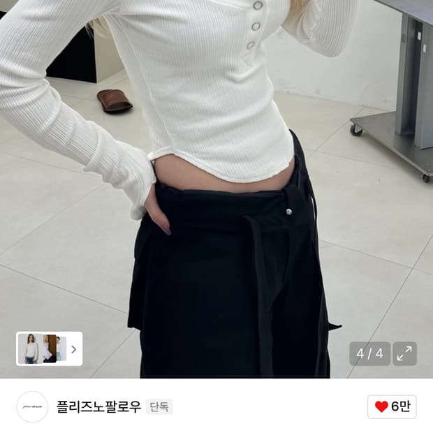 플리즈노팔로우 버니탑 화이트