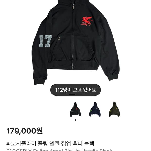 파코서플라이 후드집업 구해요