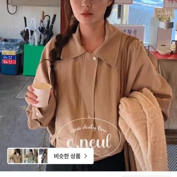 오이니 크롭워크자켓