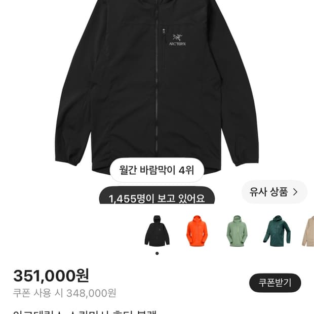 (W) 파타고니아 토렌쉘 3L 레인 자켓 블랙 M(거의 새상품) 해