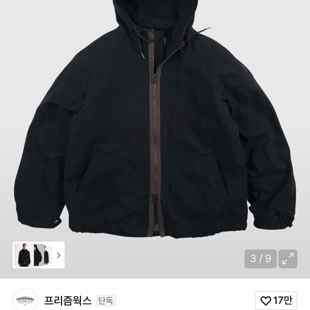 프리즘웍스 JUNGLE CLOTH DECK HOODED PARKA