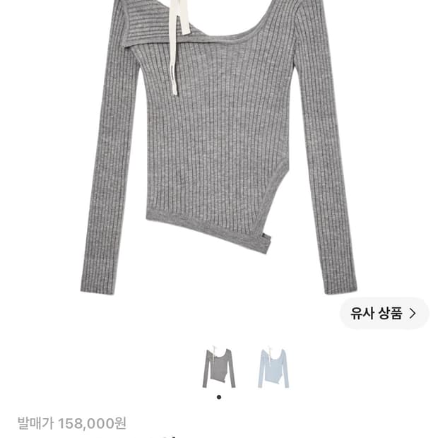 글로니 아이사 애시메트리컬 니트 탑 그레이