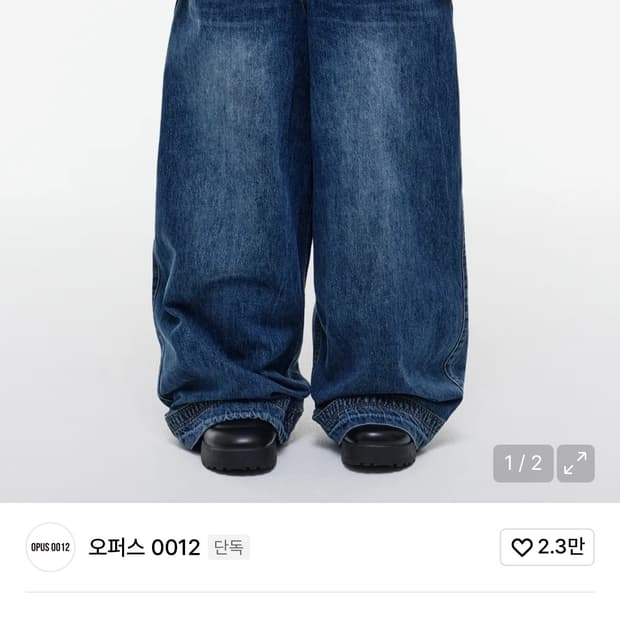 오퍼스 0012멜티드 데님