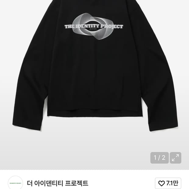 더아이덴티티프로젝트 롱슬리브