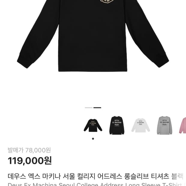 데우스 롱슬리브 L