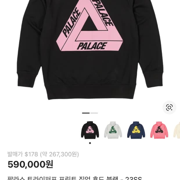 팔라스 후드티 팝니다