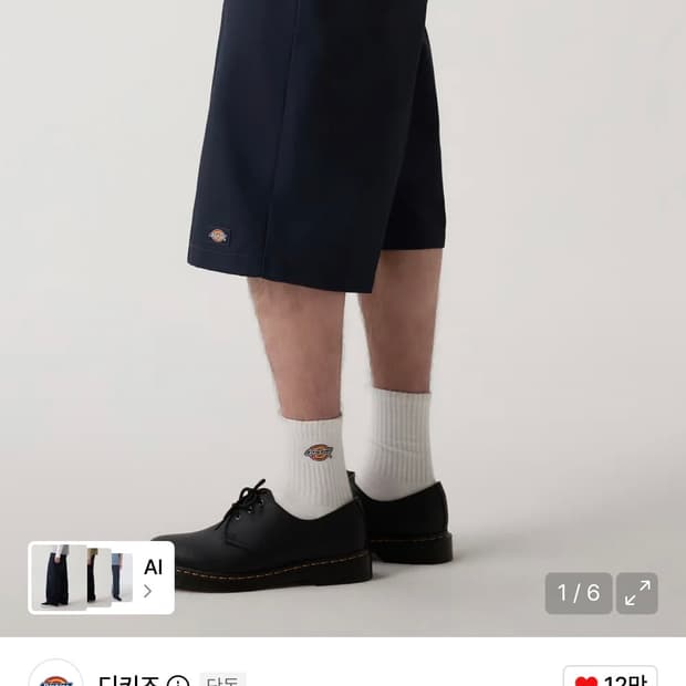 디키즈 42283 루즈핏 워크쇼츠 네이비 30