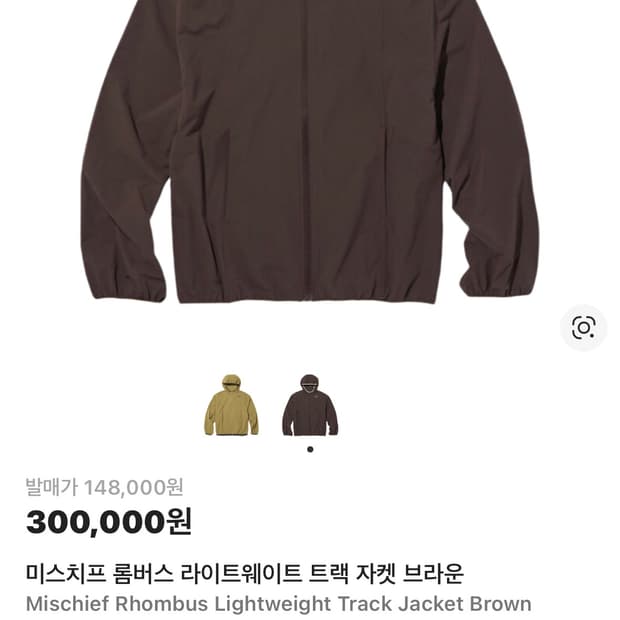 미스치프 24ss 롬버스 트랙자켓 브라운