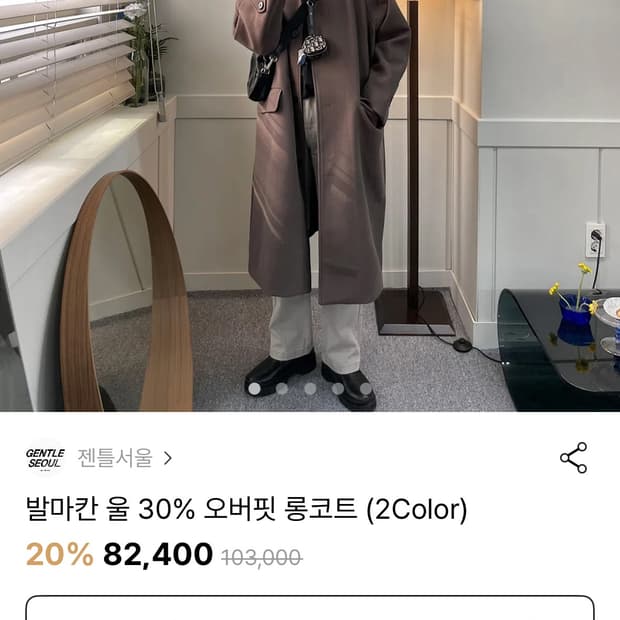 발마칸 울 오버핏 롱코트 