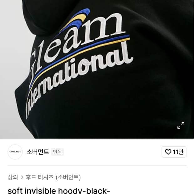 (단종매물) 소버먼트 소프트 인버저블 자수로고 기모 후드티 블랙 (XL)