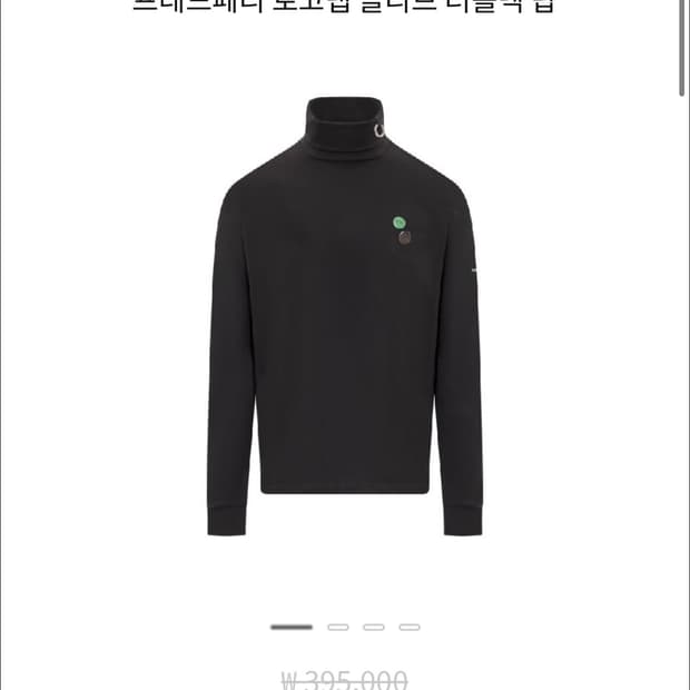 프레드페리 라프시몬스 터틀넥 L사이즈