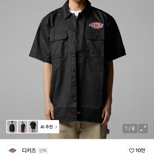 디키즈 클린턴데일셔츠 블랙