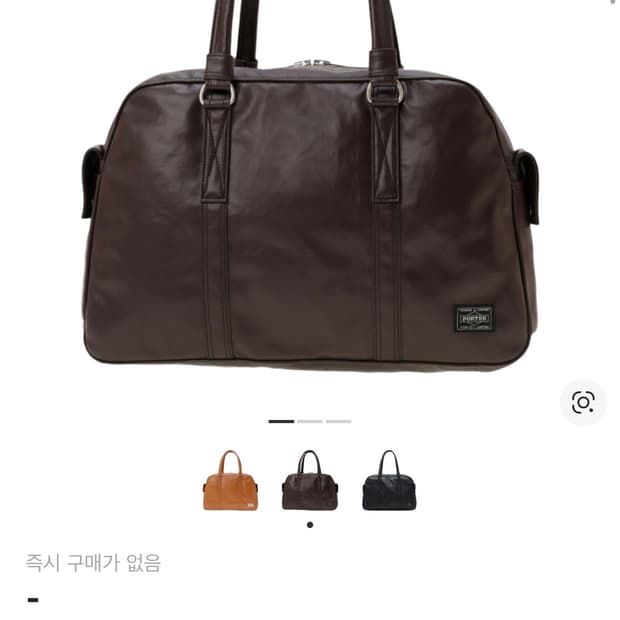 포터 프리스타일 보스턴백 브라운