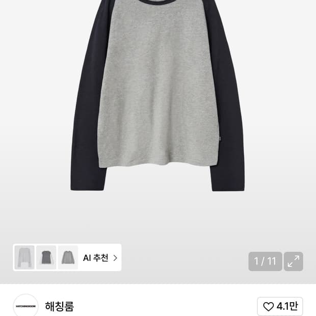 해칭룸 랭글런 티 판매합니다