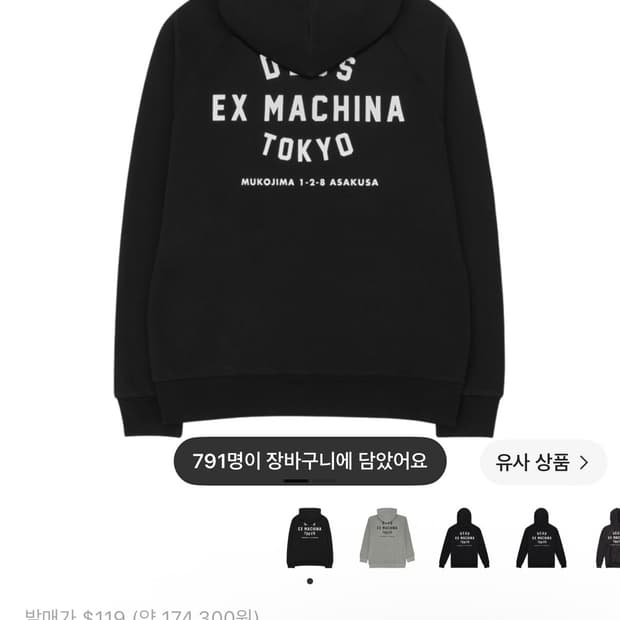 데우스 엑스 마키나 도쿄 아사쿠사 어드레스 후드 블랙