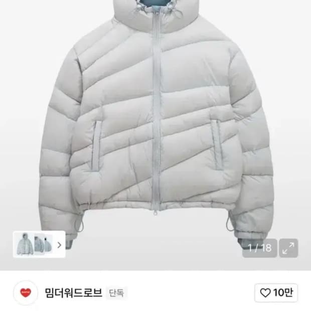 밈더워드로브 다이애그널 라이닝 다운 점퍼_스카이블루