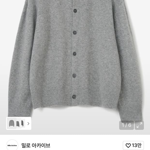 밀로 아카이브 크롭 무브 가디건 멜란지그레이 L