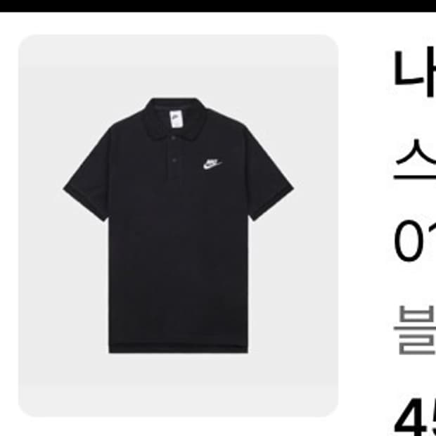 나이키 반팔 카라티