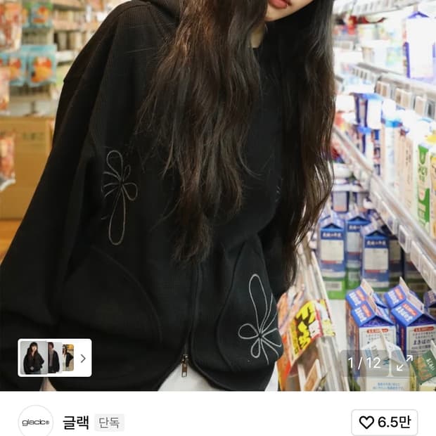 [M] 글랙 헤이즈 와플 후드집업 (BLACK)