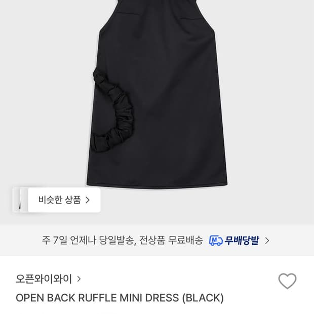 Open