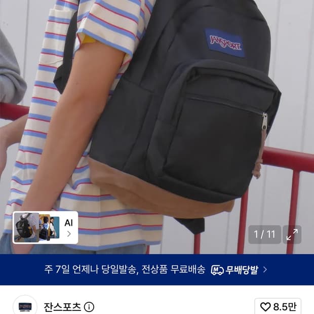 잔스포츠 라이트팩 블랙