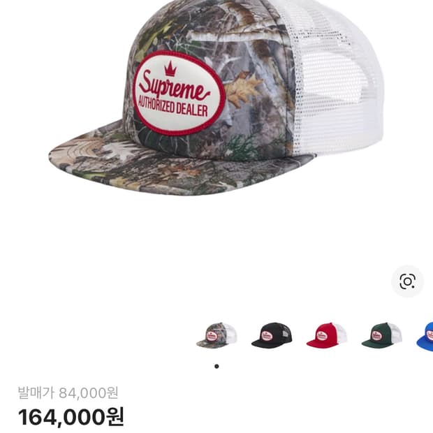 슈프림 메쉬 카모 모자
