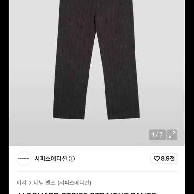 서피스에디션 자카드 팬츠 m사이즈