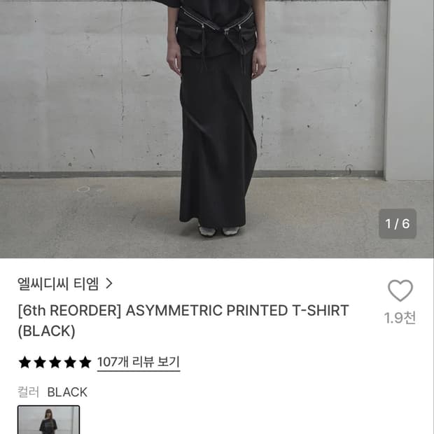 LCDC ASYMMETRIC PRINTED T-SHIRT