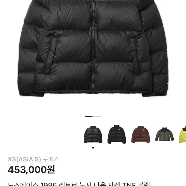 노스페이스 1996 레트로 눕시 xs 해외판