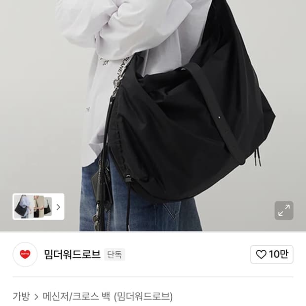 밈더워드로브 코인서울 가방