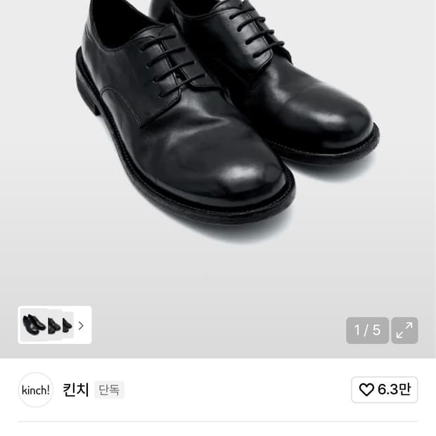 킨치 SHOWER - 808 (a) / BLACK /250