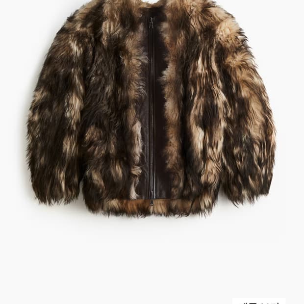 Hm 리버시블 시어링 자켓 m