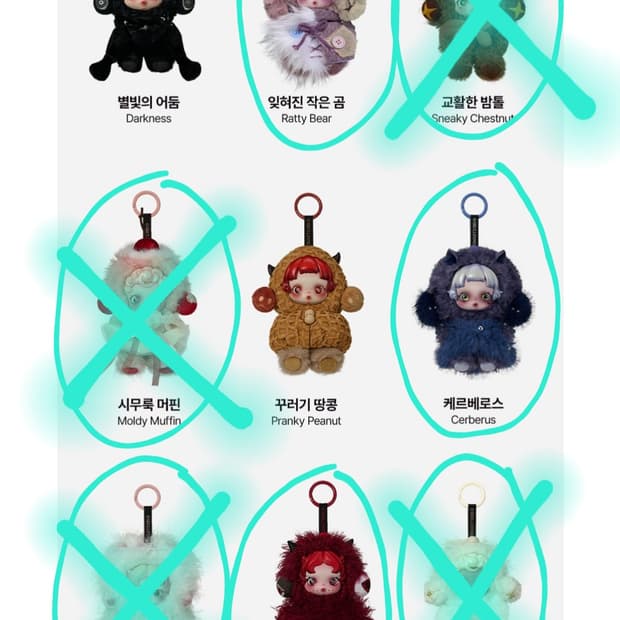팝마트 스컬판다 날찾아봐 시리즈 인형 키링 양도