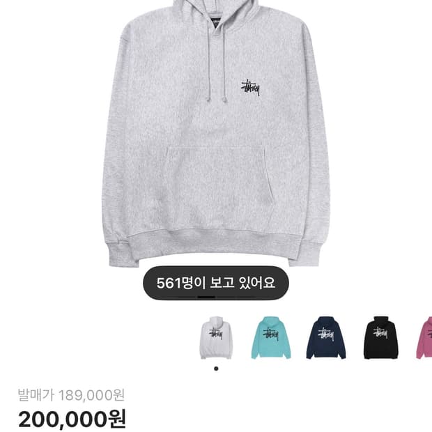 스투시  베이직 스투시 후드 애쉬 해더