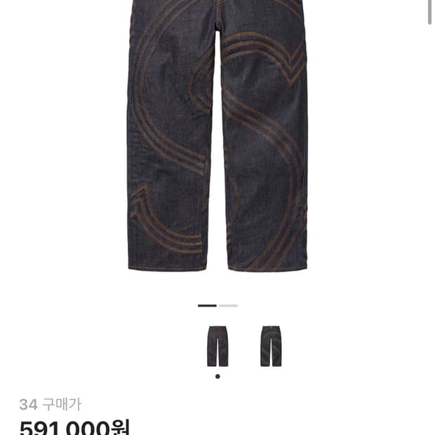 슈프림 s로고 리지드 배기진 34