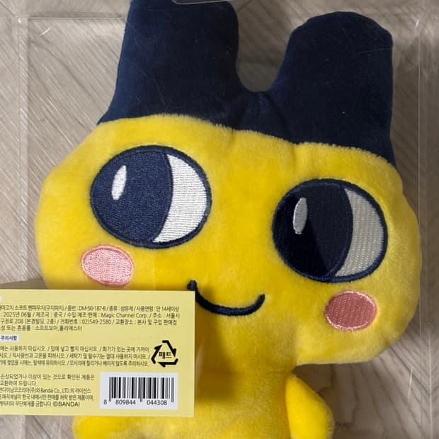 다마고치 소프트 펜파우치