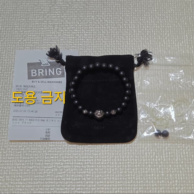 크롬하츠 비즈팔찌 BEAD 71 무광 오닉스 8mm