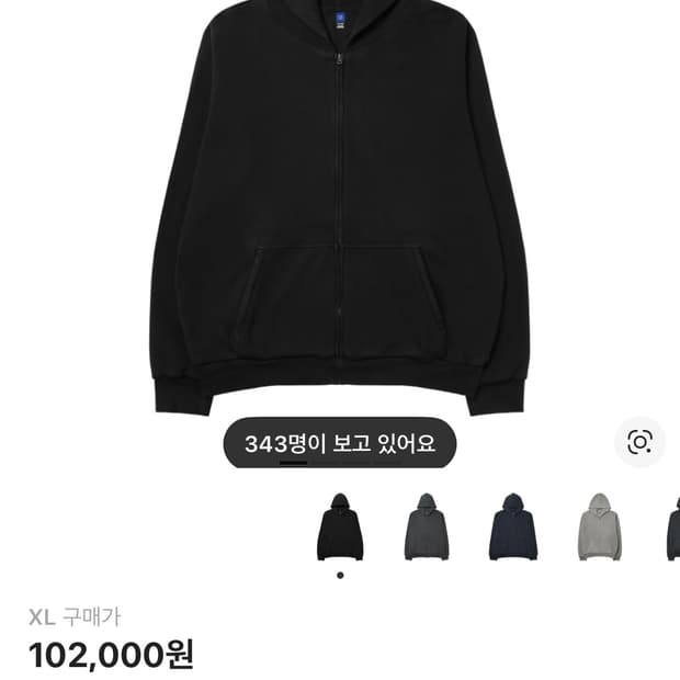 이지 후드집업 1회 착용