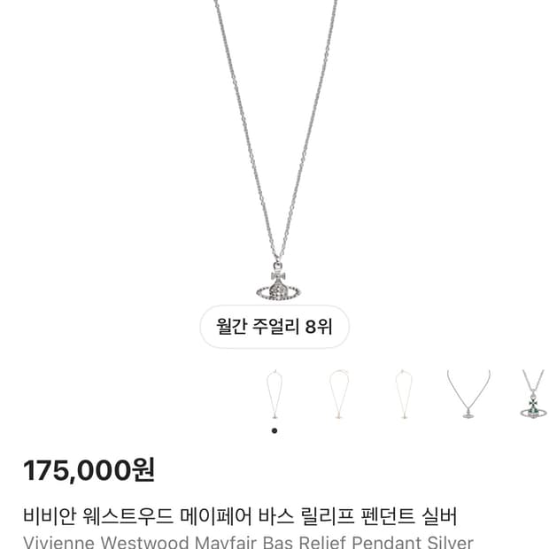 비비안 펜던트 실버 정품 새거 팝니다