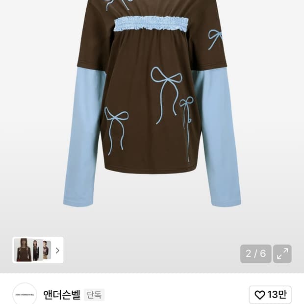 앤더슨벨 에센셜 프릴 티셔츠