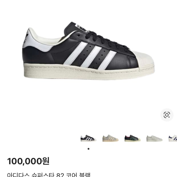 슈퍼스타 